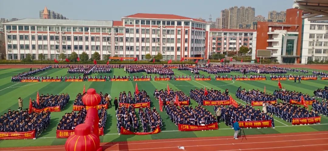 兰山教育临沂第十六中学召开2021级百日誓师大会