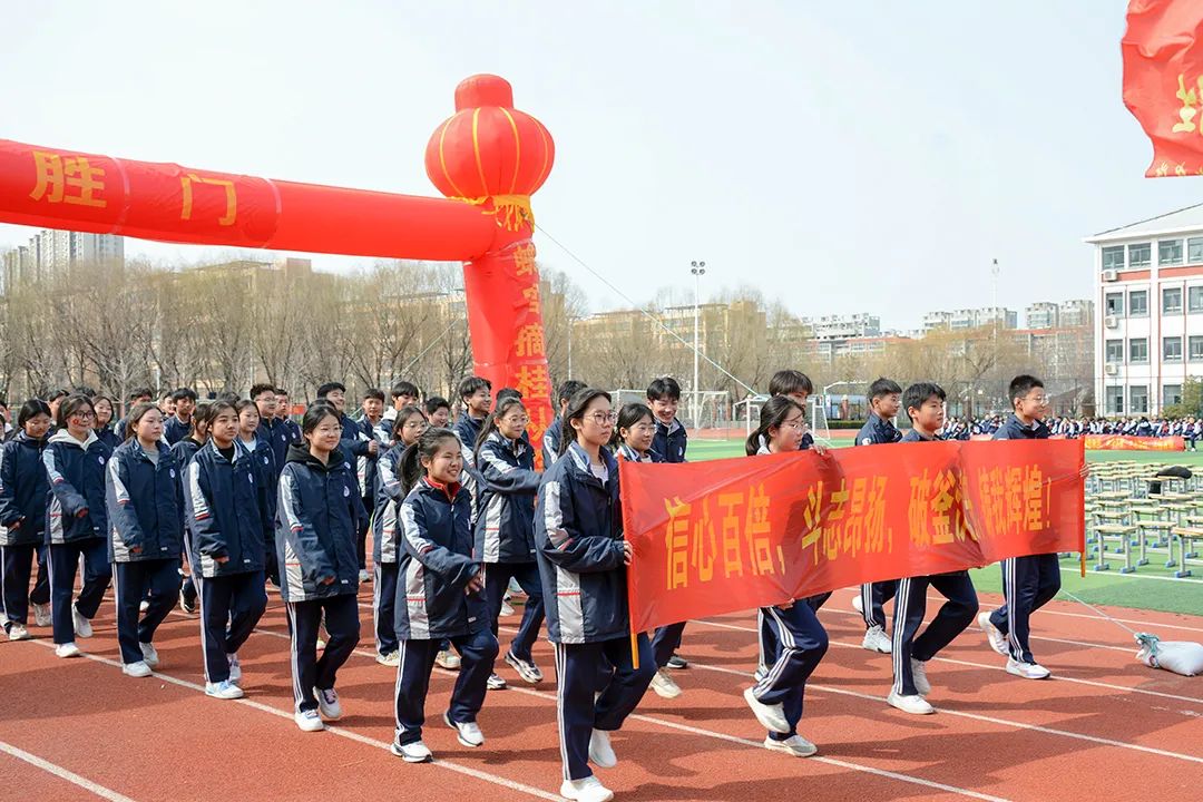 兰山教育临沂第十六中学召开2021级百日誓师大会