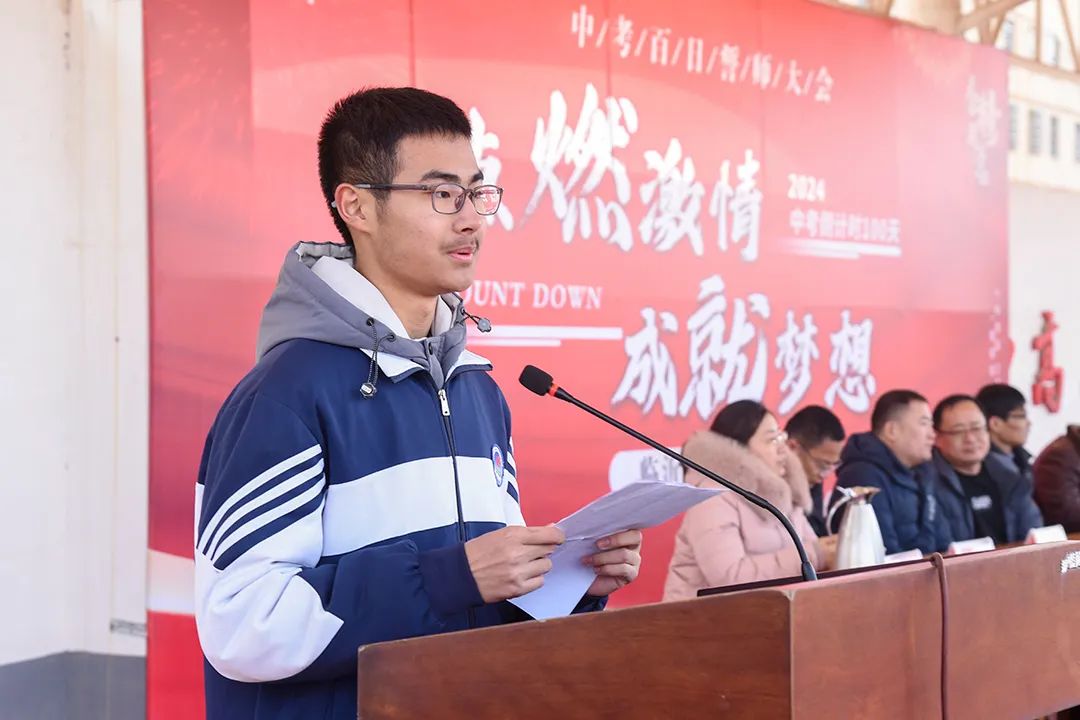 兰山教育临沂第十六中学召开2021级百日誓师大会