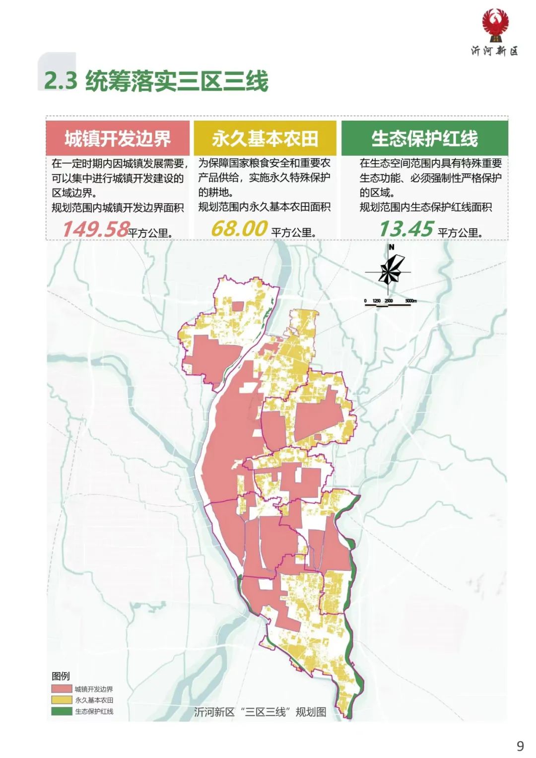 临沂沂河新区,最新规划! -