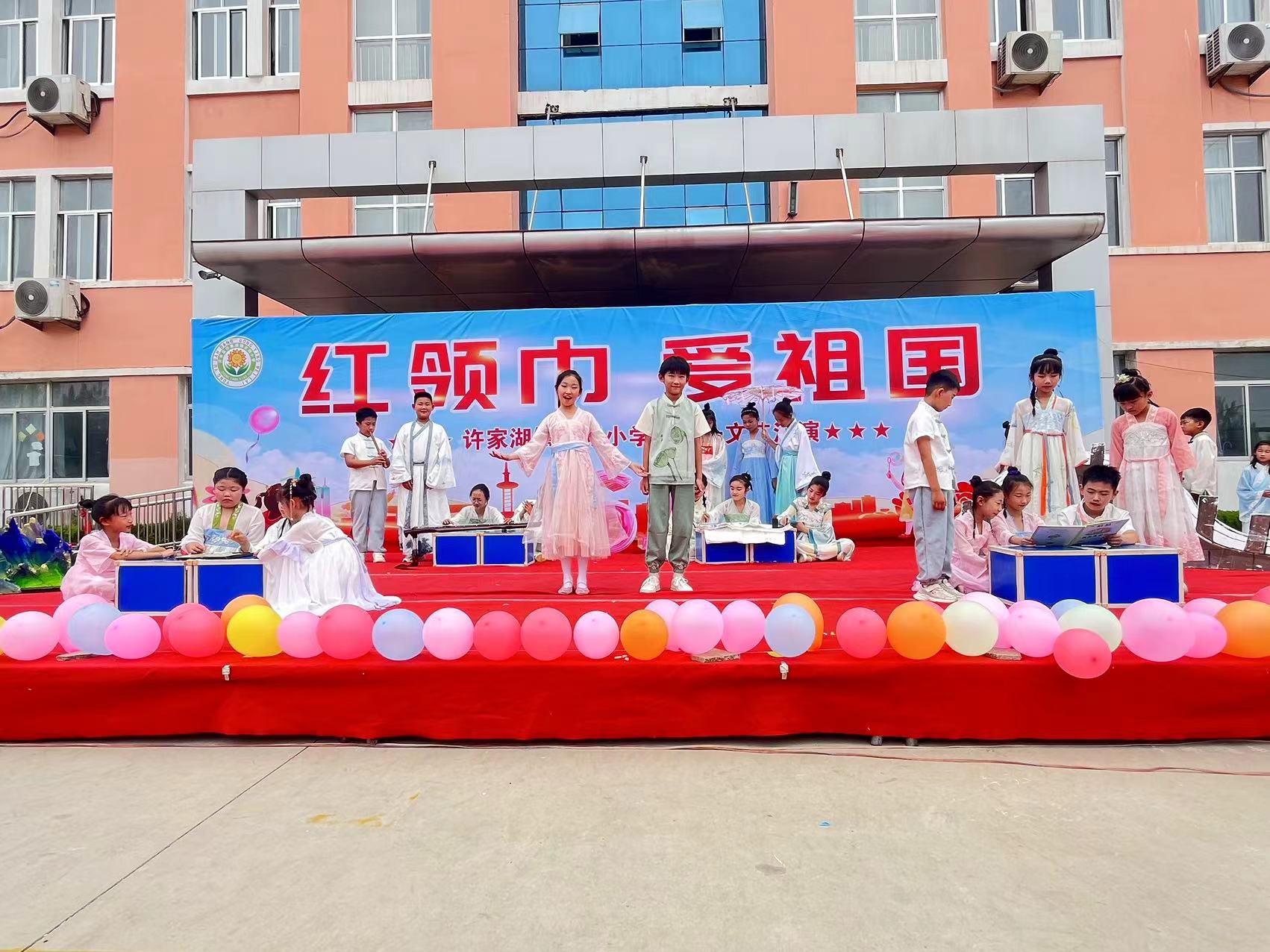 沂水教育丨"红领巾 爱祖国"沂水县许家湖镇正阳小学举行六一文艺汇演