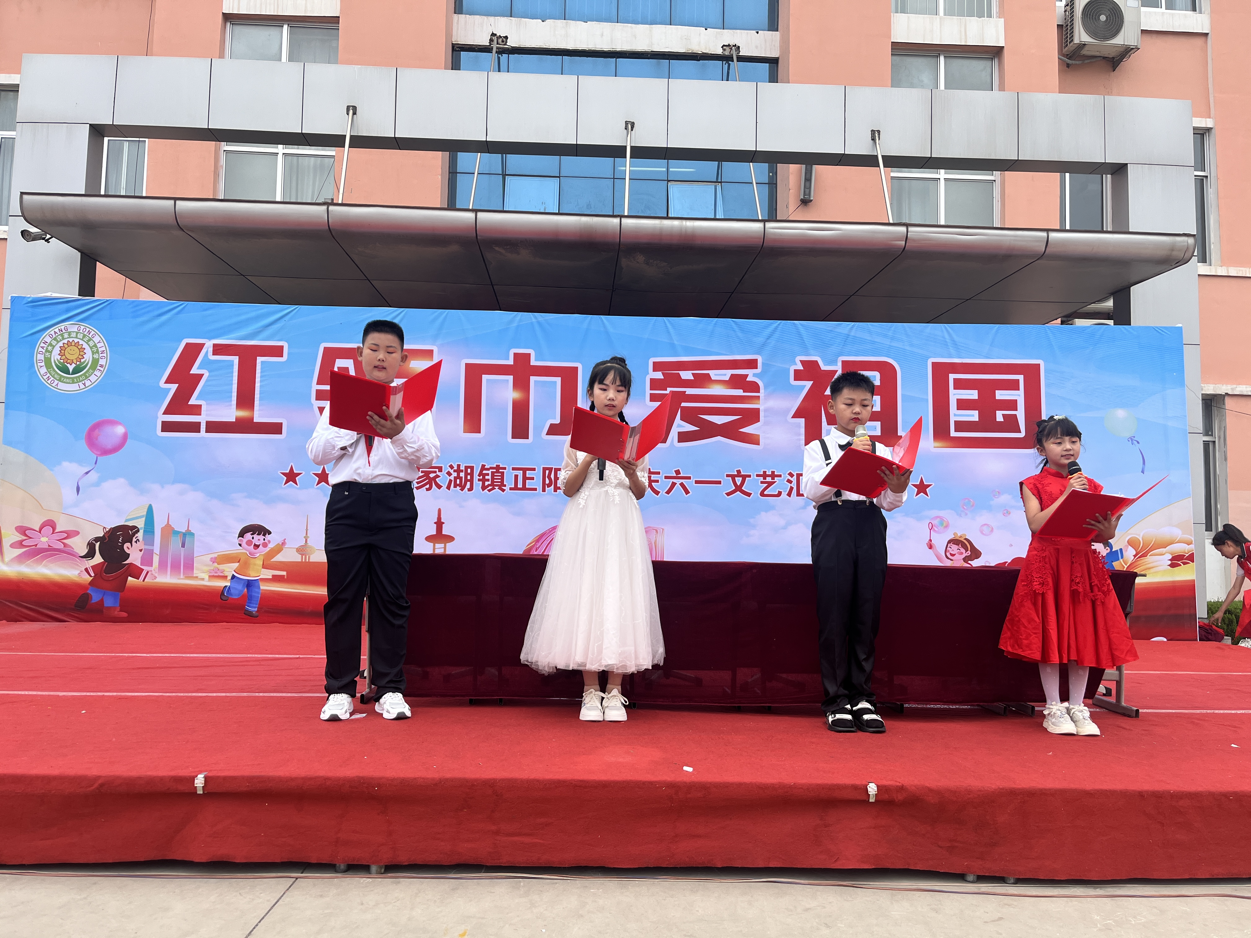 沂水教育丨"红领巾 爱祖国"沂水县许家湖镇正阳小学举行六一文艺汇演