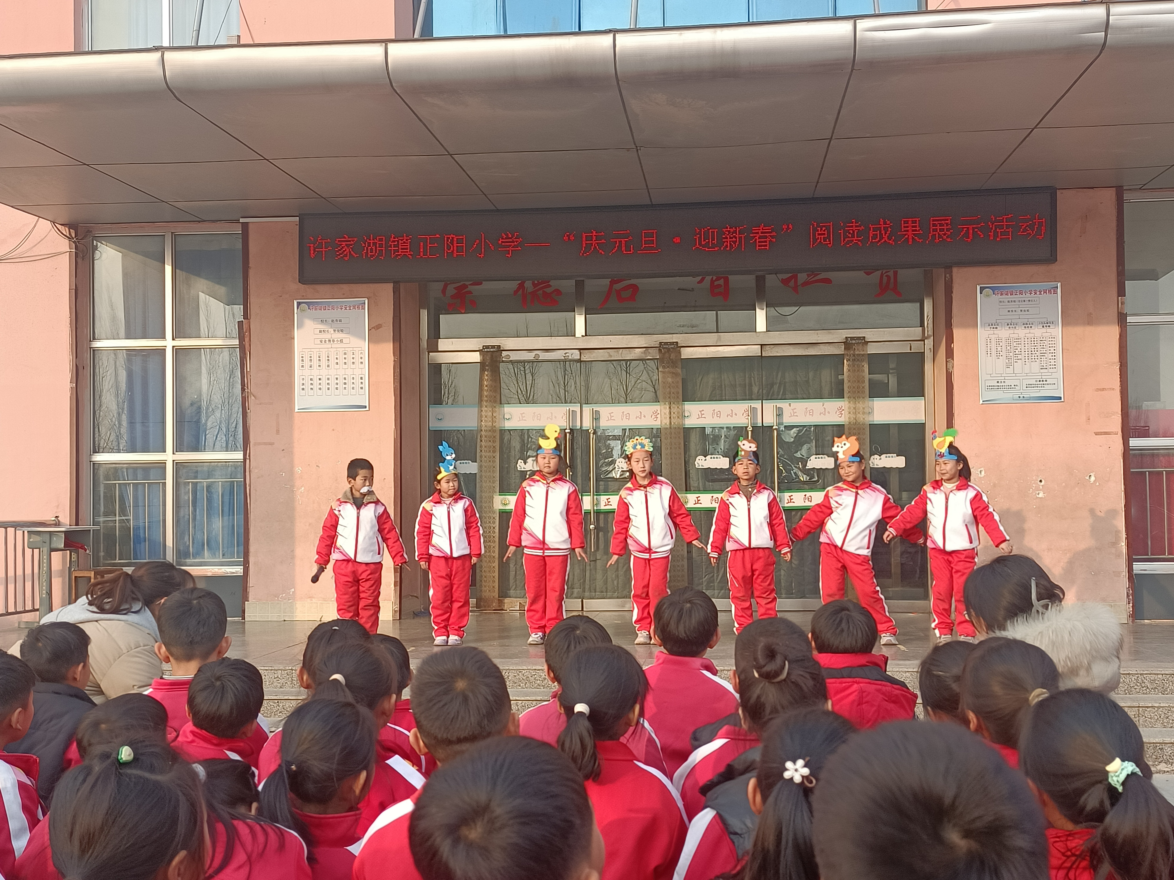沂水教育 | 许家湖镇正阳小学阅读成果展示活动